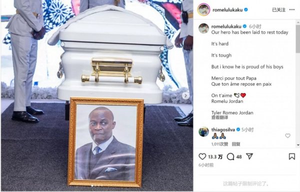 卢卡库社媒悲痛父亲:咱们的勇士迟滞长逝,谢谢你所作念的一切